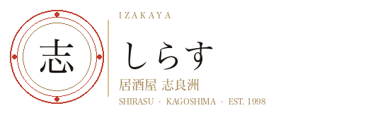 居酒屋しらす